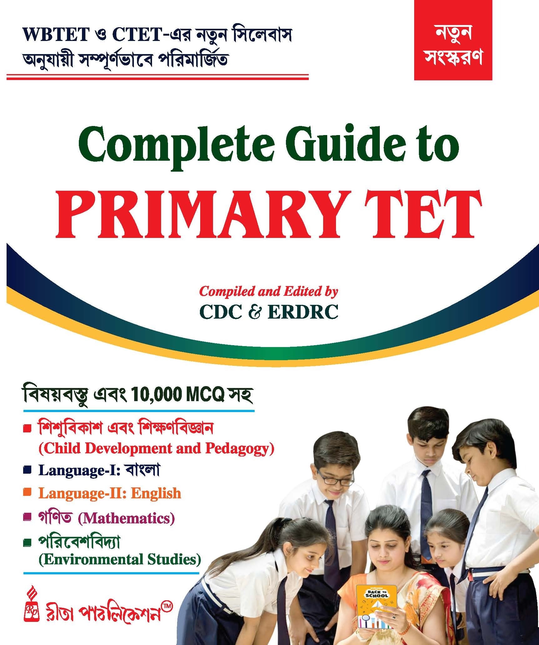 Complete Guide To Primary TET