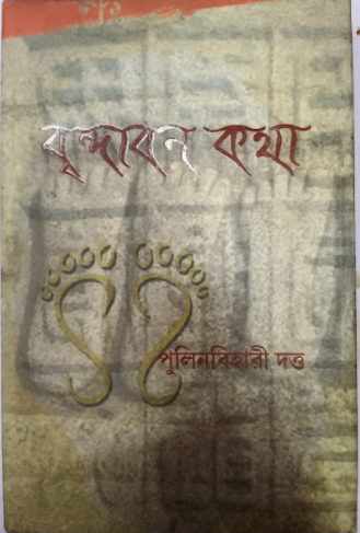 BRINDABON KOTHA