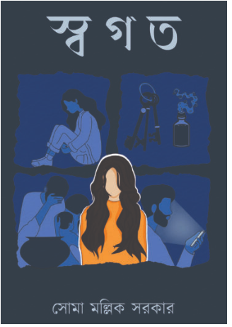 SWAGATA [ Soma Mallick Sarkar ]