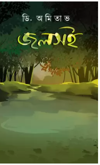 JOLSOI [ D. Amitabh ]