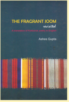 THE FRAGRANT JOOM