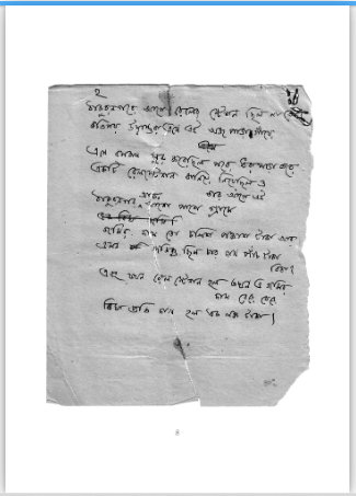 Gopaniya Ghatanar Bibaran [ Binoy Mojumdar ]