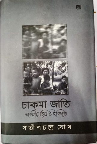 CHAKMA JATI