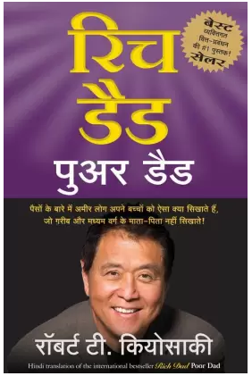 Rich Dad Poor Dad (Hindi, Paperback,Robert T. Kiyosaki)