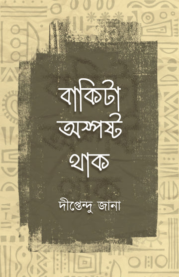 Bakita Osposto Thak [Diptendu Jana]