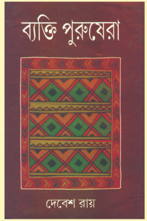 BEKTI PURUSHERA
