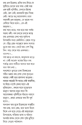 CHITRAKAR [ Rehan Kaushik ]