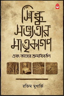 SINDHU SABHATAR MATRIKAGON