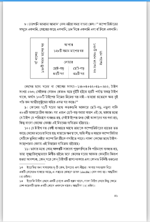 Haraph Bichar: Bangala Taip O Kes