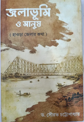 JOLABHUMI O MANUSH