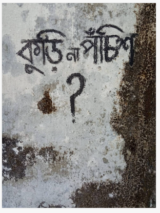 Kudi Na Ponchis [ Basu Acharya ]