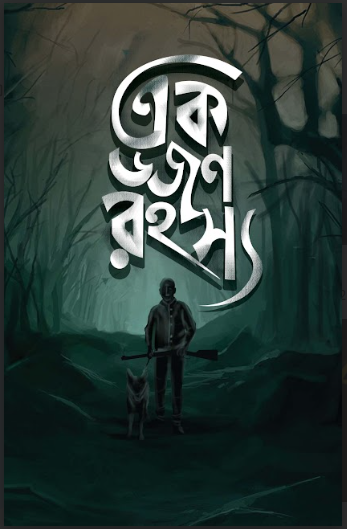 Ek Dozon Rahasya [Ed. Samrat Hui]