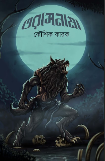 TARASNAMA [ KAUSIK KARAK ]