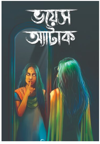 VOICE ATTACK [ Ankita Das ]