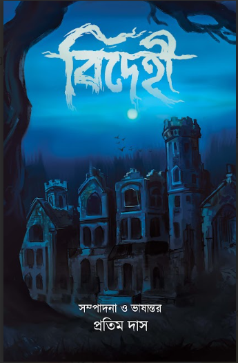 BIDEHI