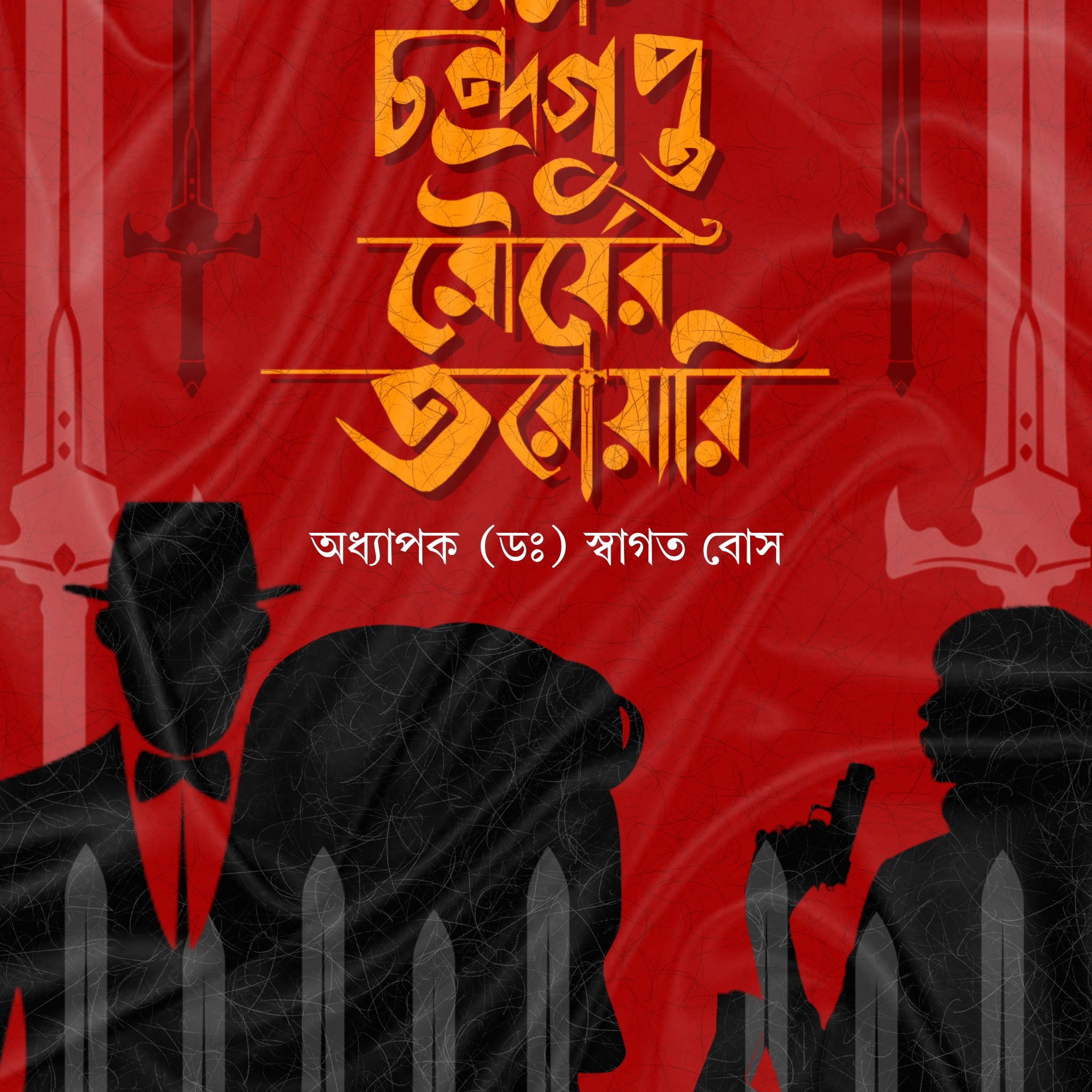 Samrat Chondrogupta Moryar Torowari [Dr. Swagata Bose]