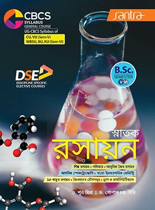 Snatak Rasayan (Semester -V, VI)