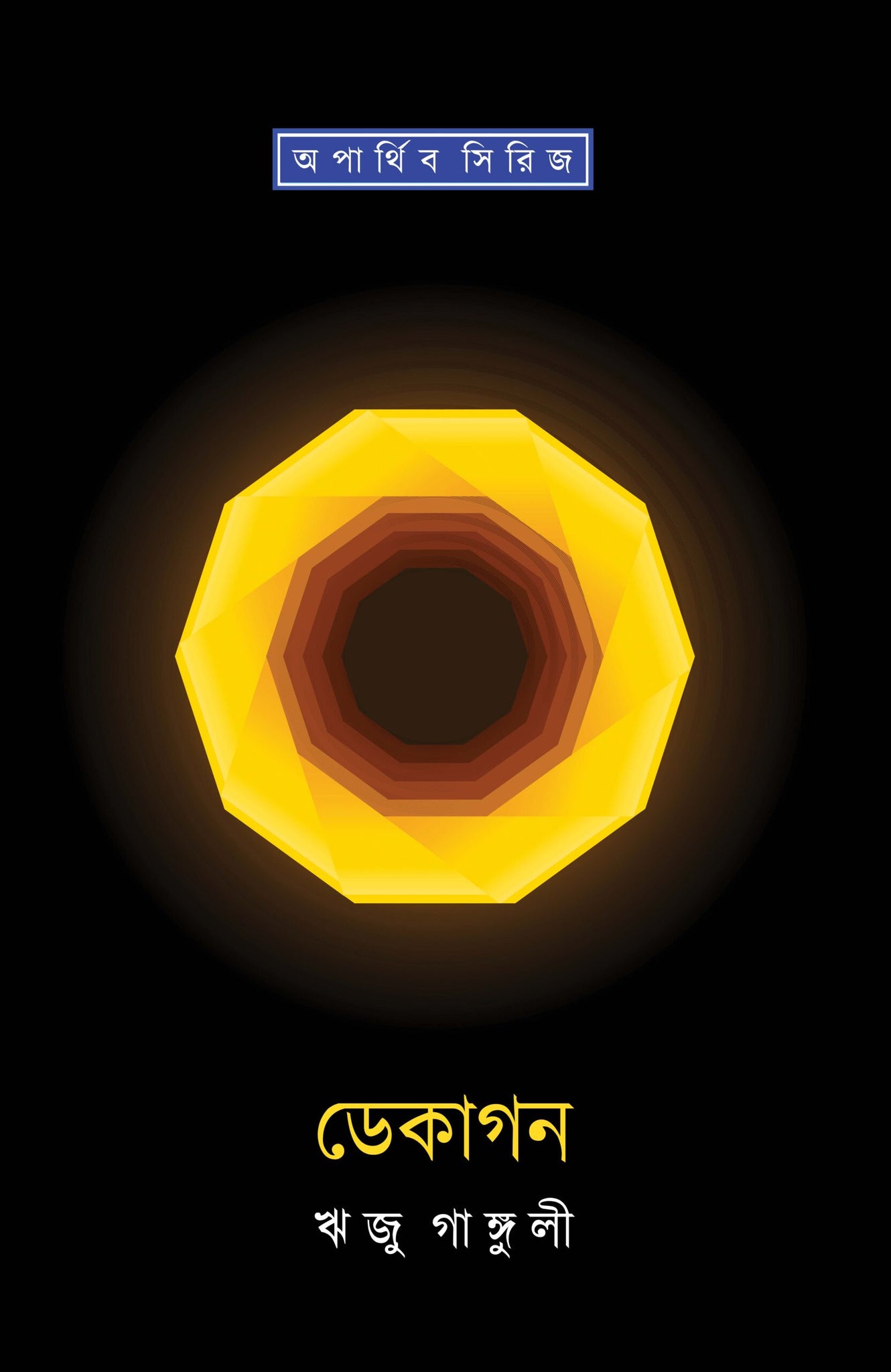 Decagon