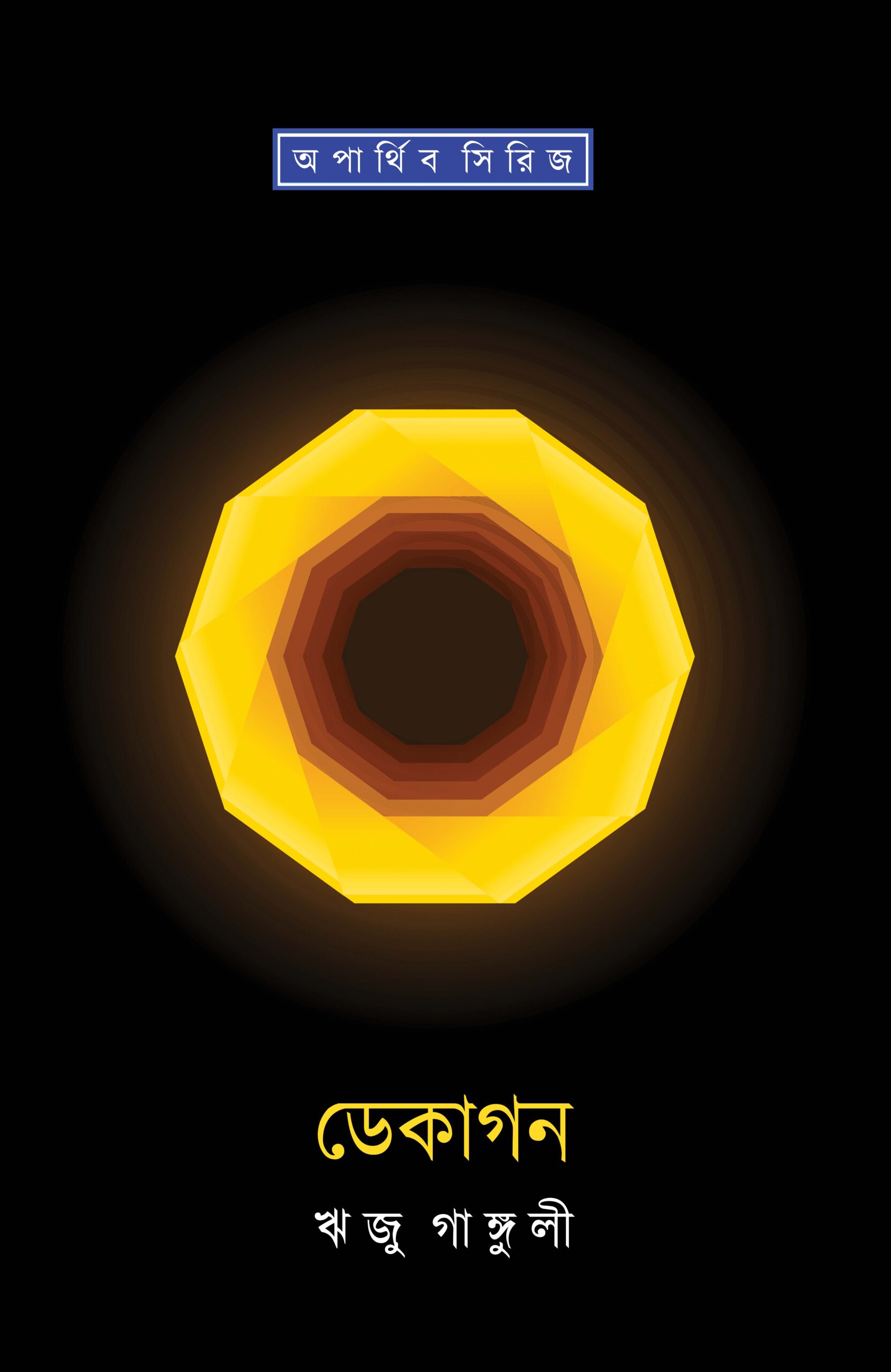 Decagon
