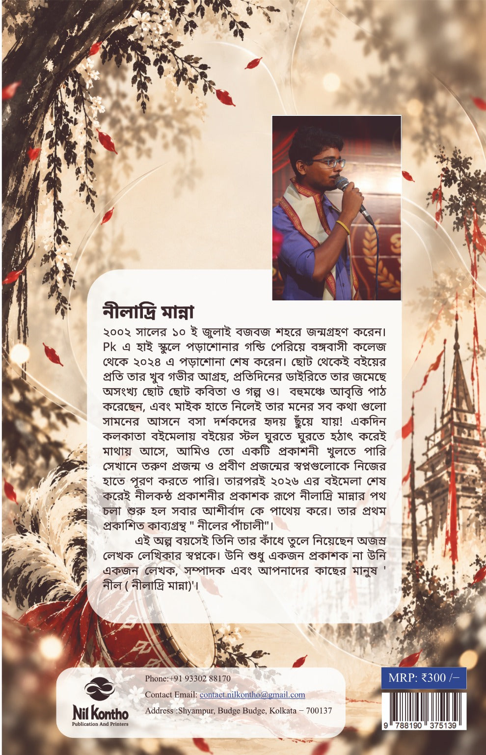 Dhaker Surer Panchali back cover