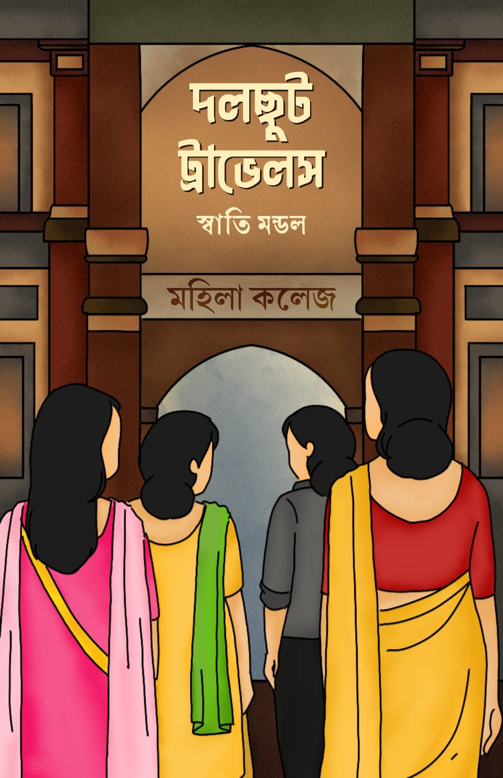Dolchhut Travels [Swati Mondal]