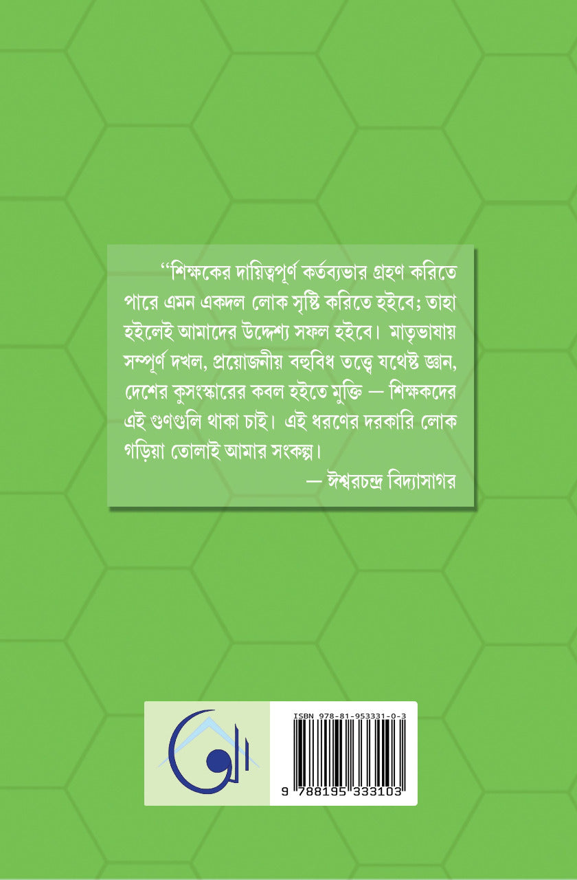 Drishtikone [Srimanta Ghosh] | (Bengali, Hardcover, Anandakanan Publishers)