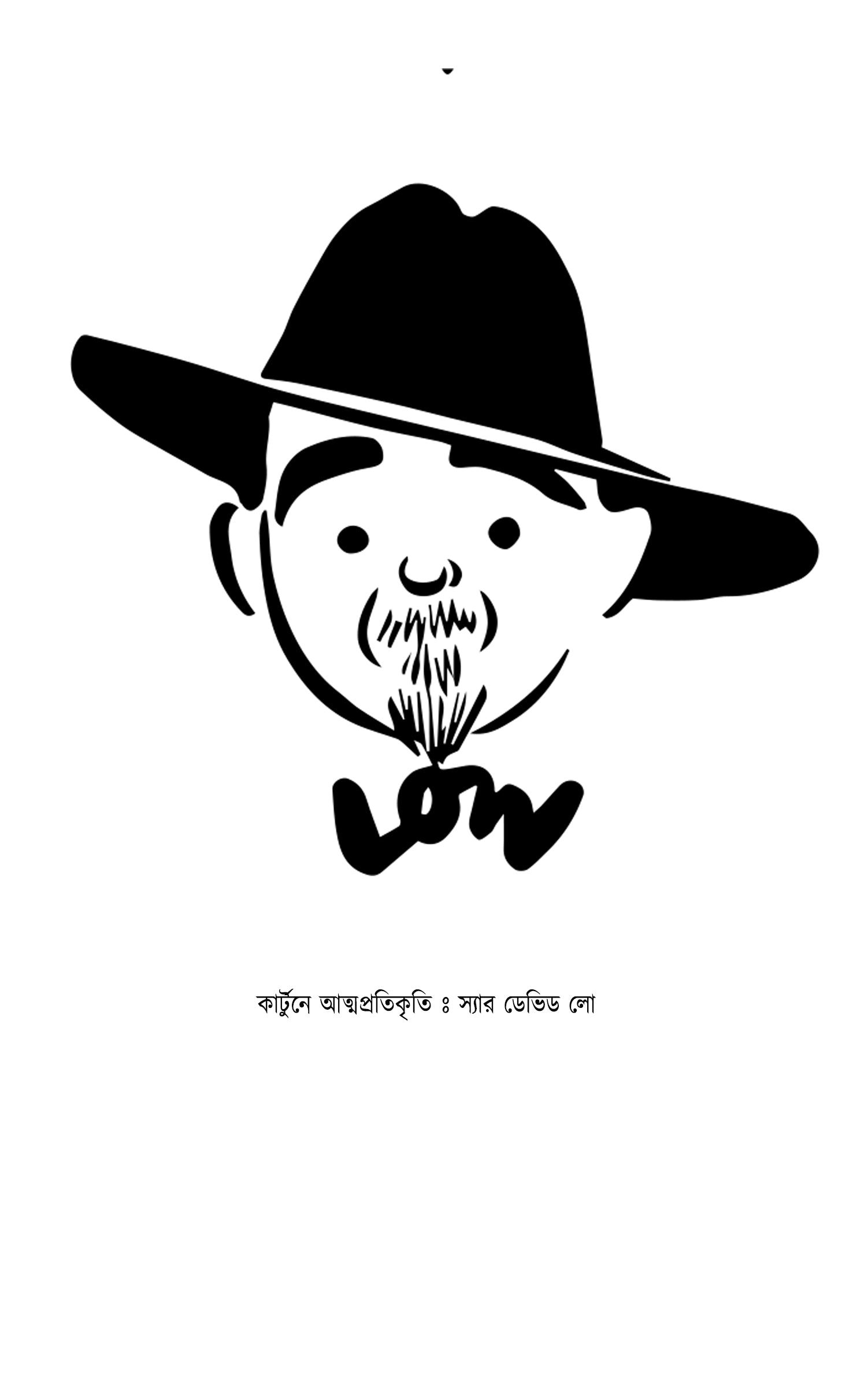 Dwitiyo Biswajuddher Cartoon Omnibus (Vol. 3) || দ্বিতীয় বিশ্বযুদ্ধের কার্টুন অমনিবাস (তৃতীয় খন্ড)
