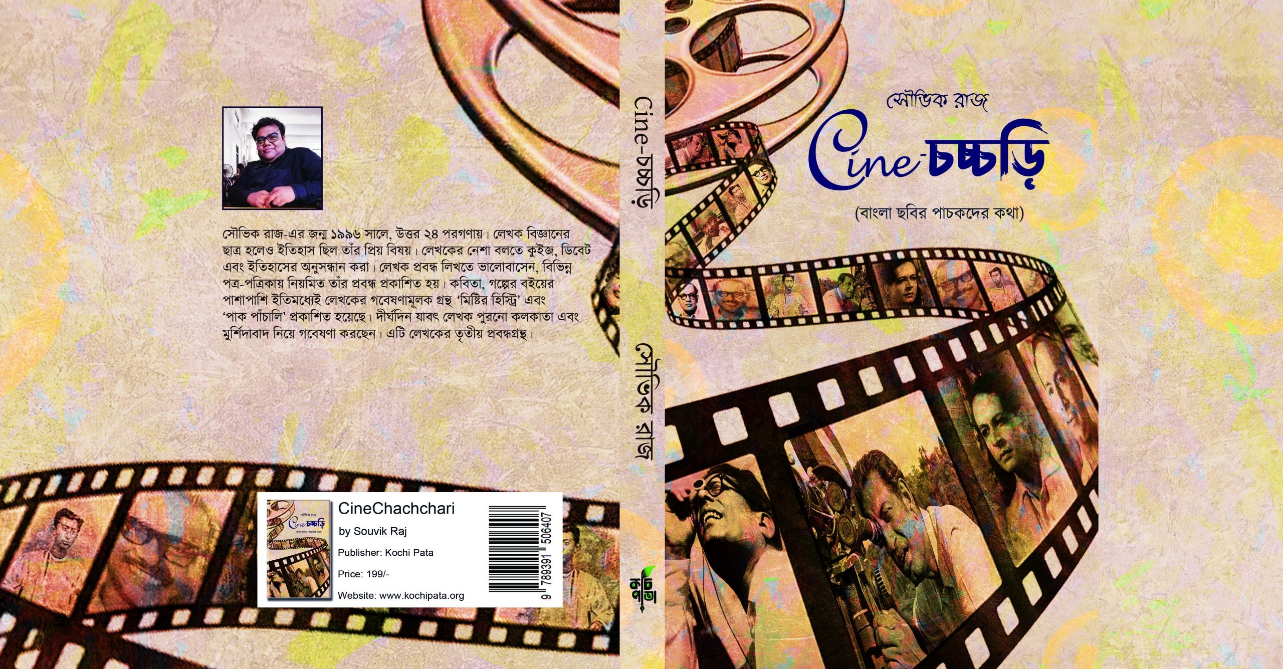CINE-CHACHCHARI [SOUVIK RAJ]
