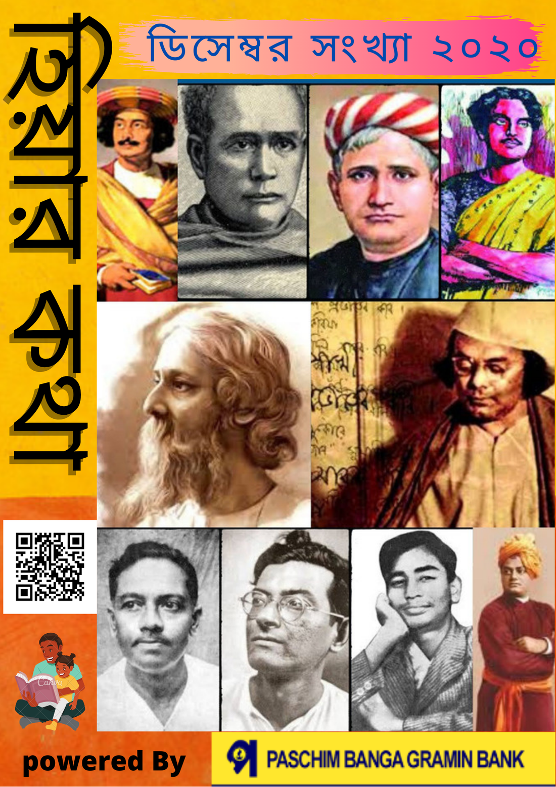 Hiyar kotha December Sonkha 2020