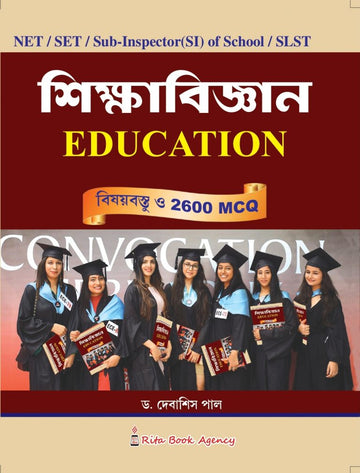 SLST/NET/SET EDUCATION (Bengali Version) | Latest Edition