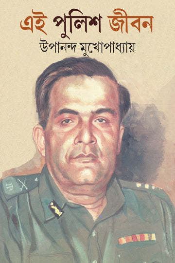 EI POLICE JIBON
