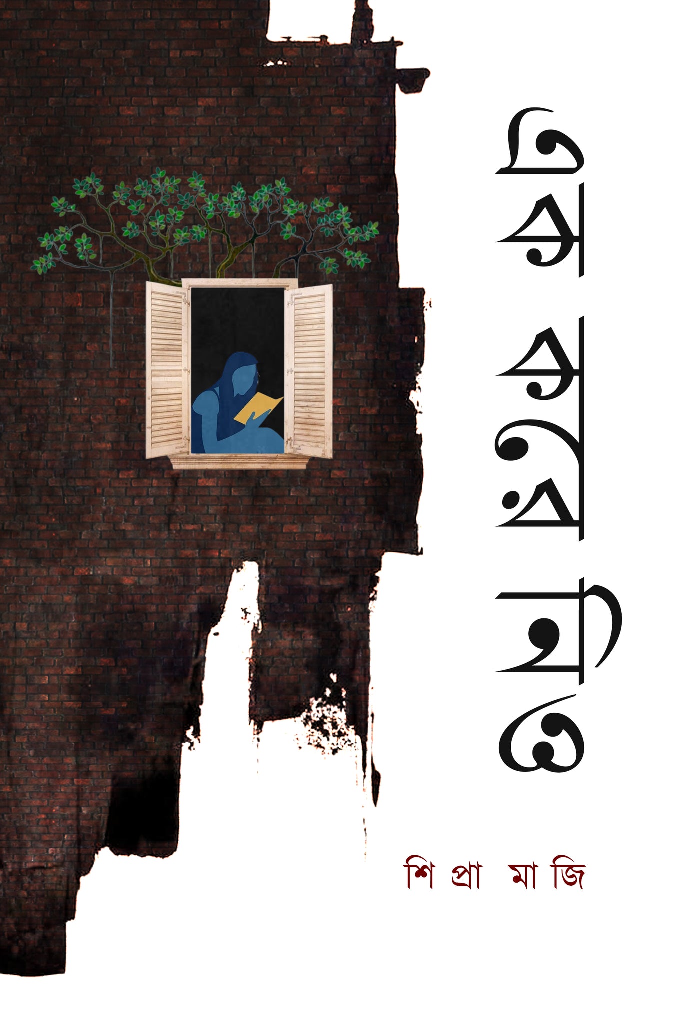 Ek Kore Niyo [Shripa Maji]