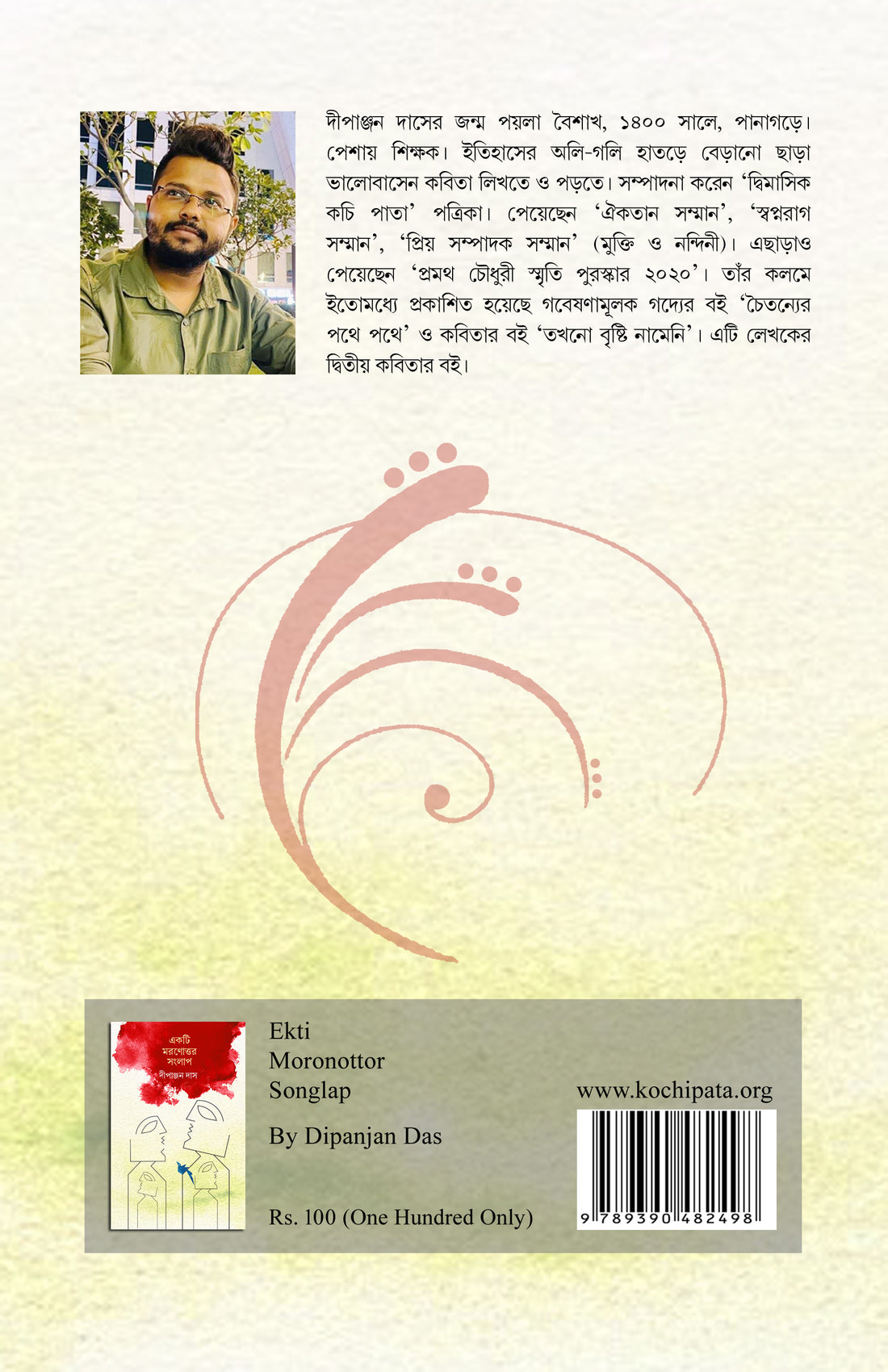 Ekti Moronottor Songlap [Dipanjan Das] (Bengali, Hardcover, Kochi Pata Prakashan)
