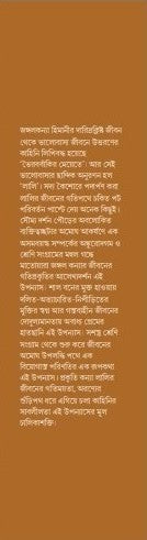 Ek Dozen Pouranik (Ek Dojon Pouranik, Bengali, Hardcover, Samudra Basu]