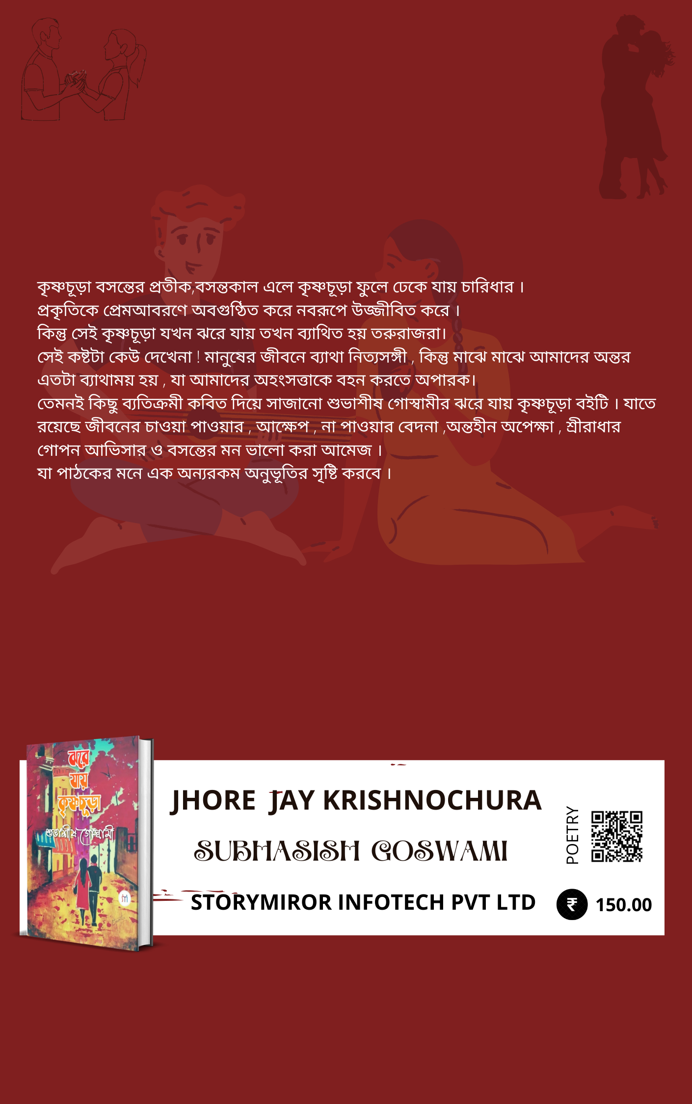 JHORE JAY KRISHNOCHURA
