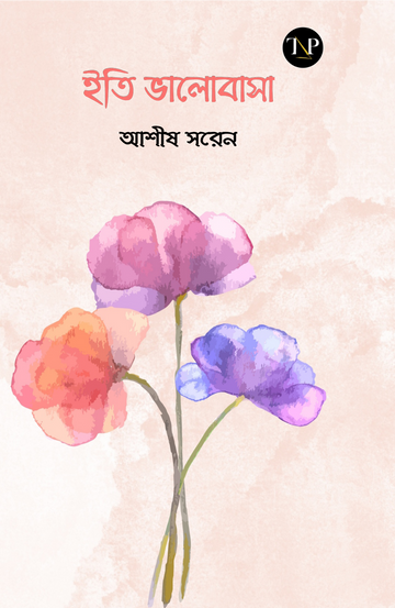 Eti valobasa [Ashish Saren]