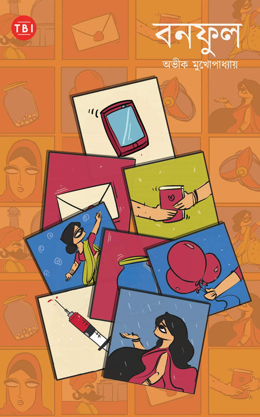 Bonoful by Avik Mukherjee