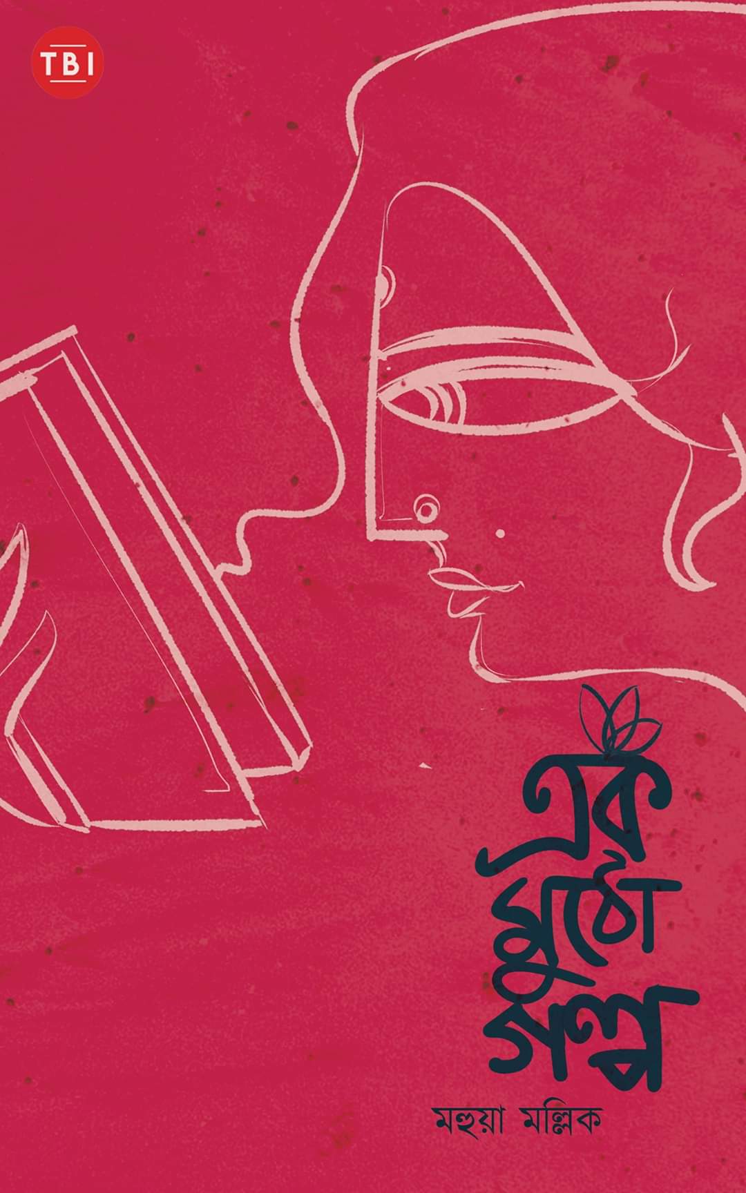 Ek Mutho Golpo by Mahua Mullick