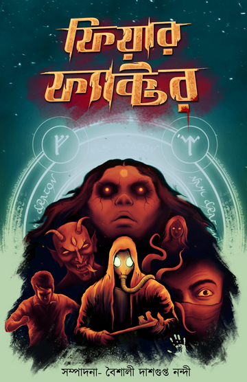 Fear Factor [Baisali Dasgupta Nandi, Bengali, Hardcover]