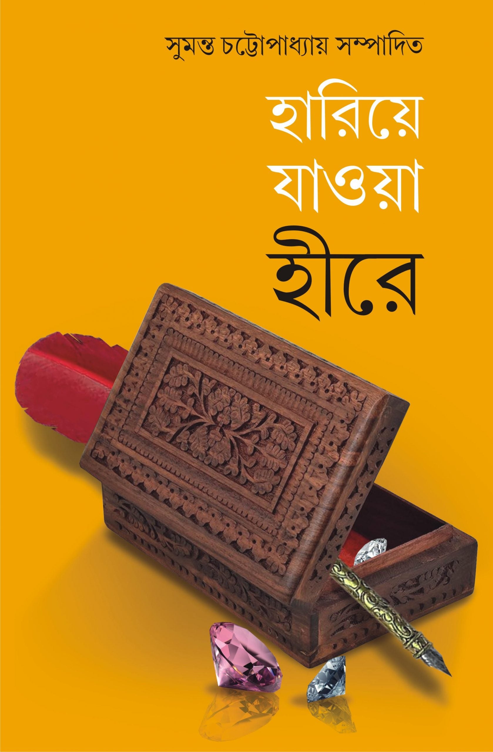 HARIYE JAOWA HIRE