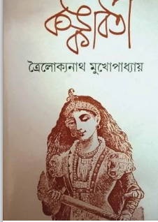 KANKABATI
