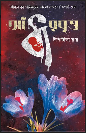 ANDHAR BRITTO