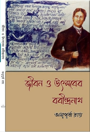 Jibon O Utsaber