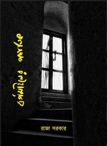 BARGOMILE-ER PADATIK