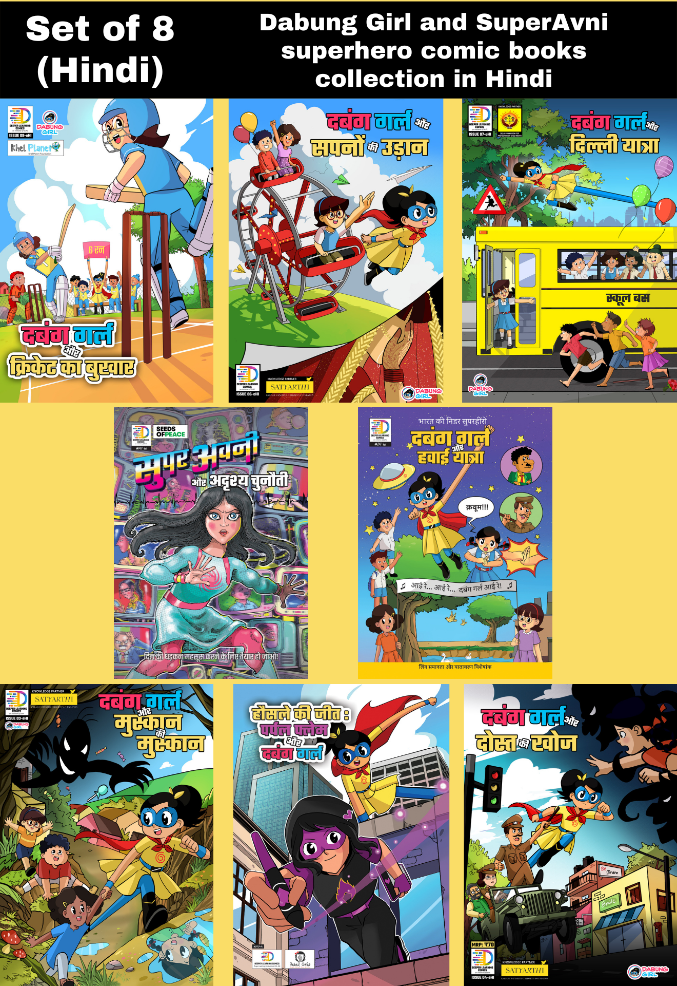 The Best of Dabung Girl, SuperAvni and Purple Flame - Superhero comic books collection in Hindi