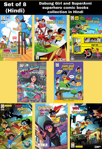 The Best of Dabung Girl, SuperAvni and Purple Flame - Superhero comic books collection in Hindi