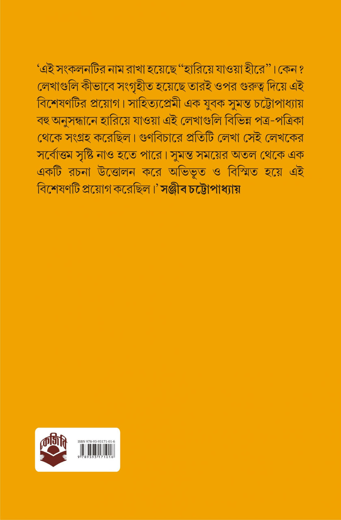 HARIYE JAOWA HIRE