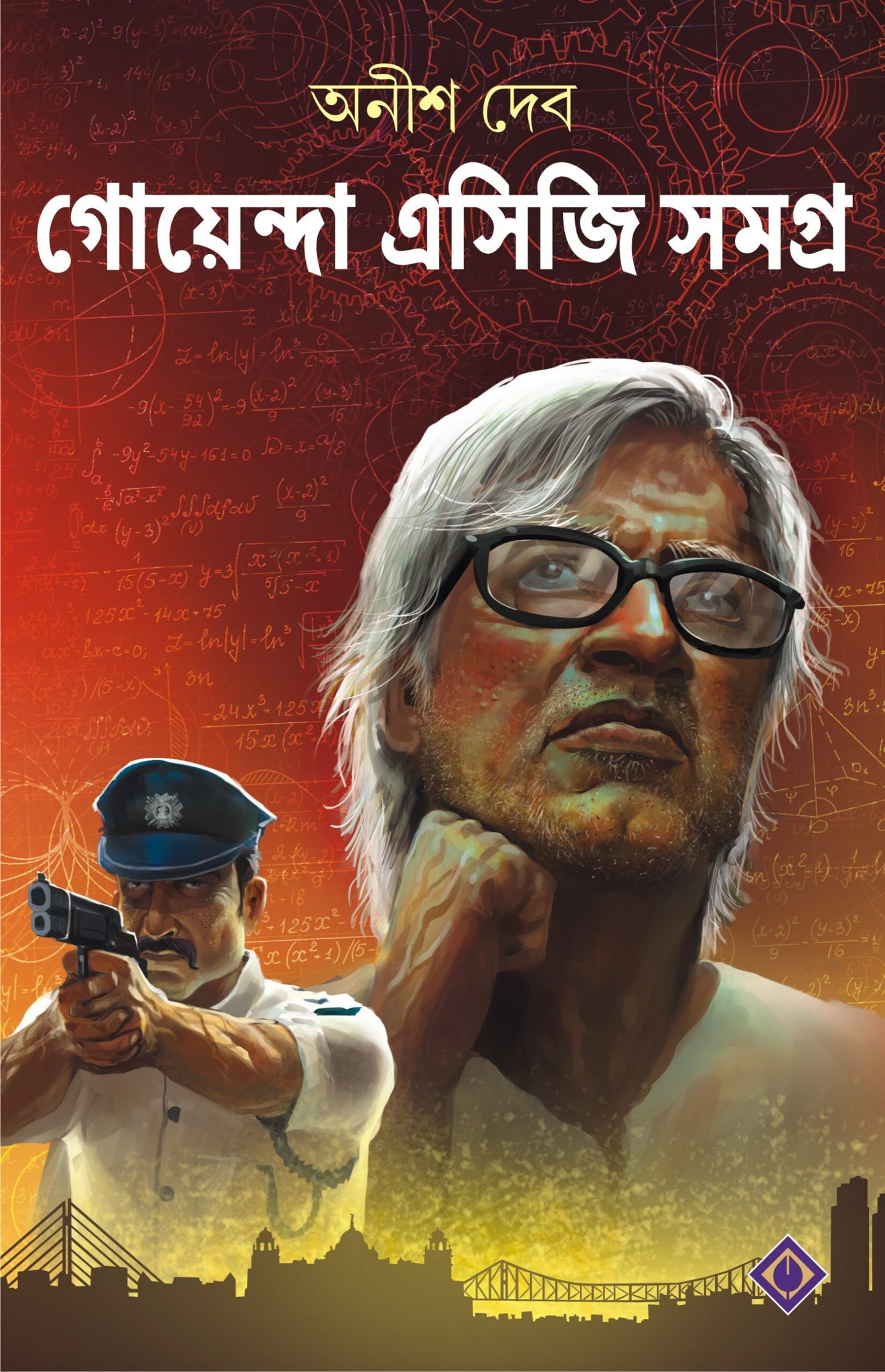 GOYENDA A.C.G SAMAGRA