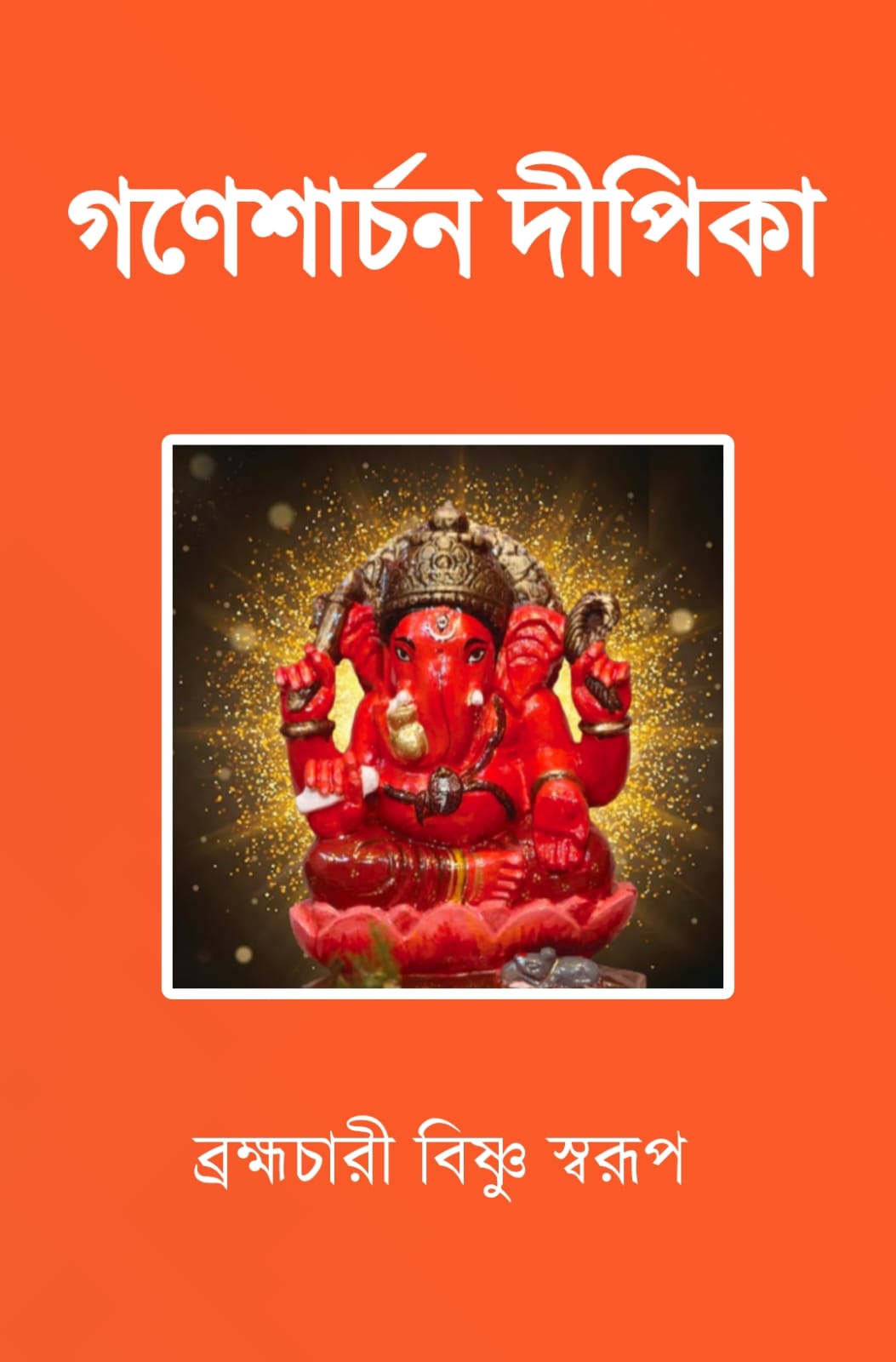 Ganesharchan Dipika