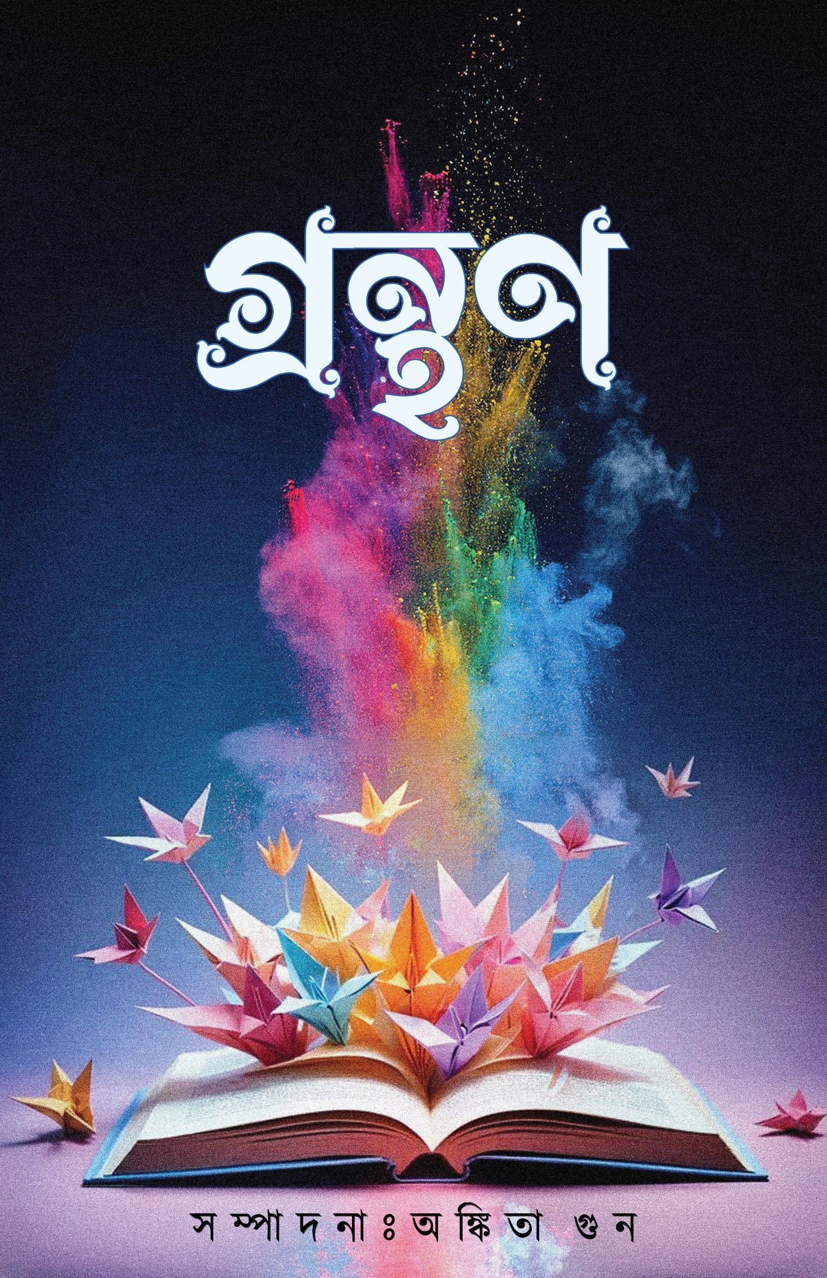 Gronthon [Editor: Ankita Gun]